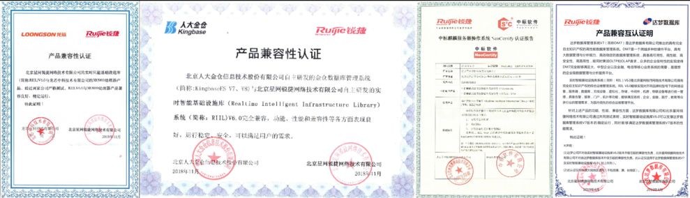 銳捷RIIL XC版智能運維方案正式發布