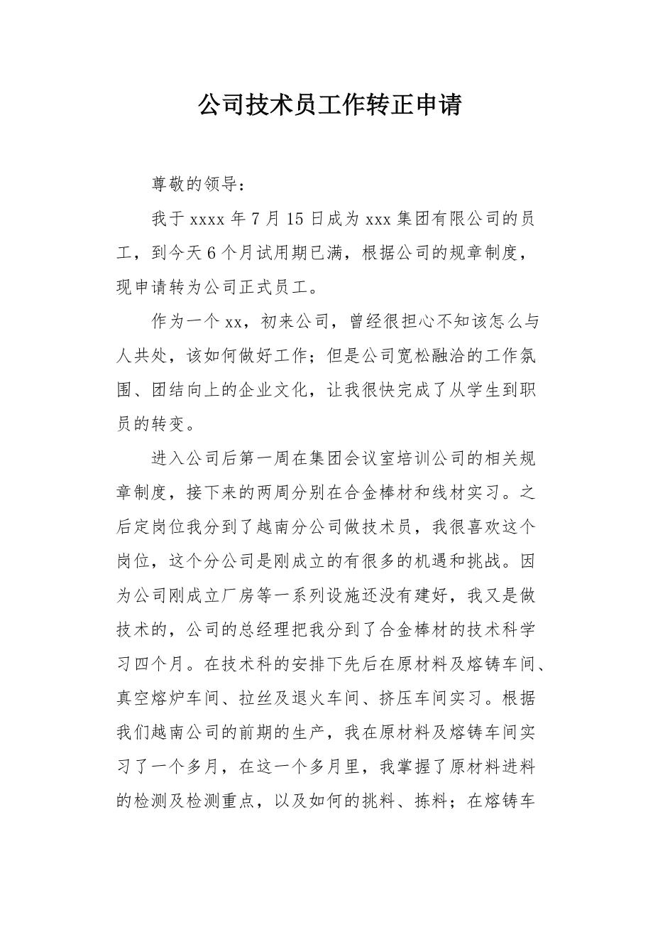 it技術(shù)員_it姐妹技術(shù)論壇_物聯(lián)網(wǎng)技術(shù)調(diào)試員論壇