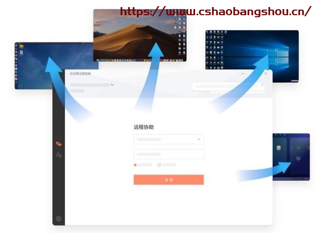 向日葵遠程控制怎么用,足不出戶遠程IT支持，向日葵實現軟件系統AR級遠程協助插圖6