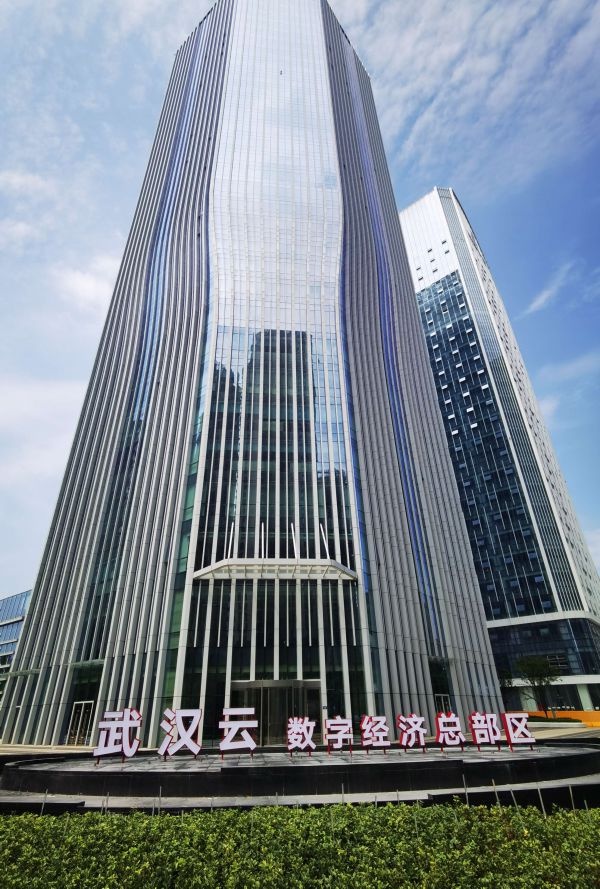 “武漢云”打造全國(guó)城市一朵云新范式:打通城市信息“大動(dòng)脈”,撐起數(shù)字產(chǎn)業(yè)倒金字塔