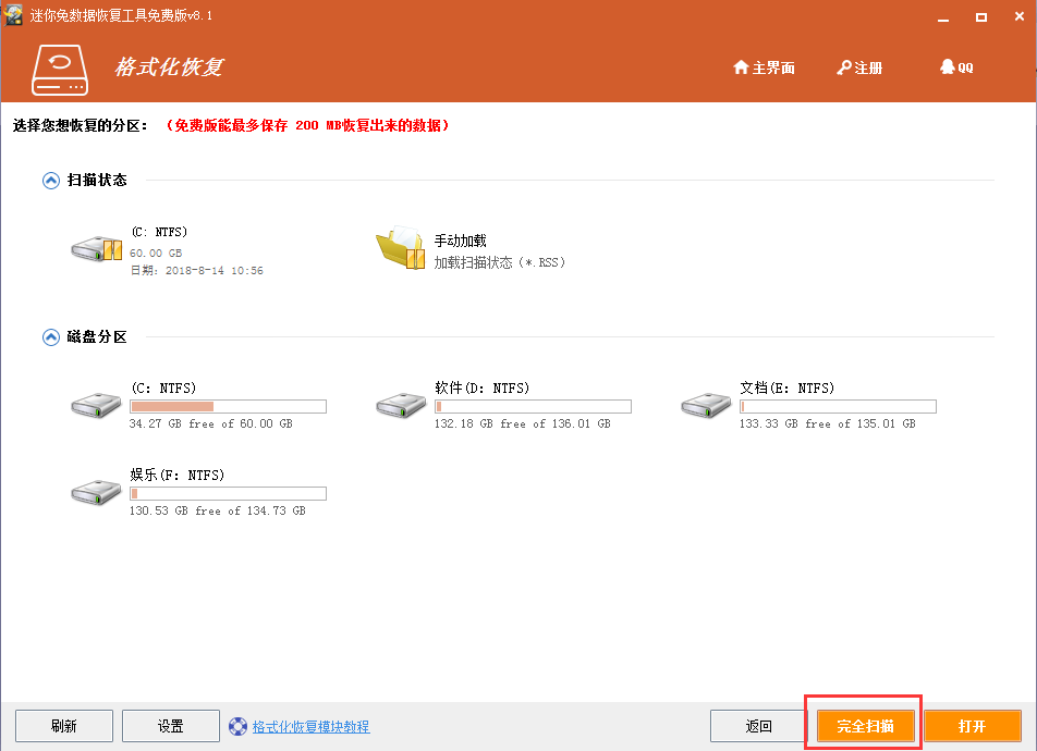 武漢數(shù)據(jù)恢復(fù)_恢復(fù)手機數(shù)據(jù)的軟件_移動硬盤格式化后數(shù)據(jù)能恢復(fù)嗎
