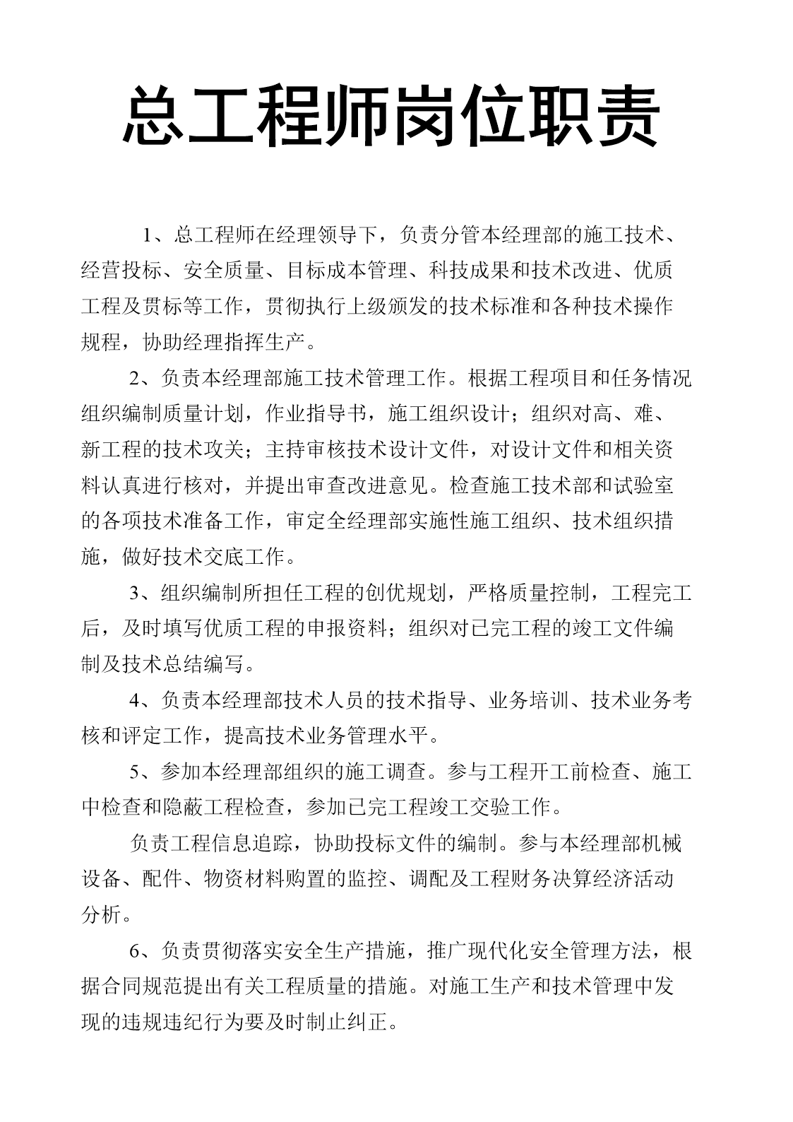 通信與廣電工程 建造師_it培訓(xùn)師_it工程師