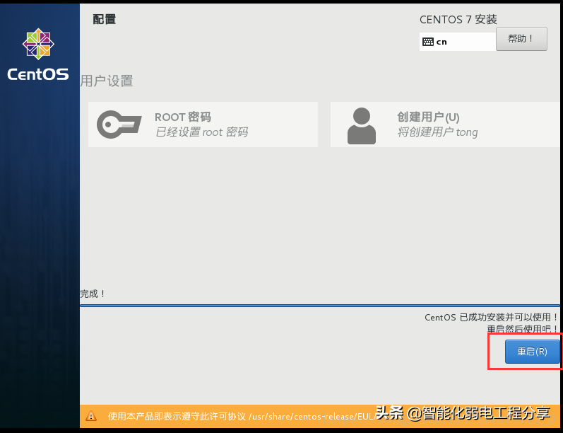 運維工程師必會Linux從0到1：安裝Linux操作系統(tǒng)及搭建服務器平臺