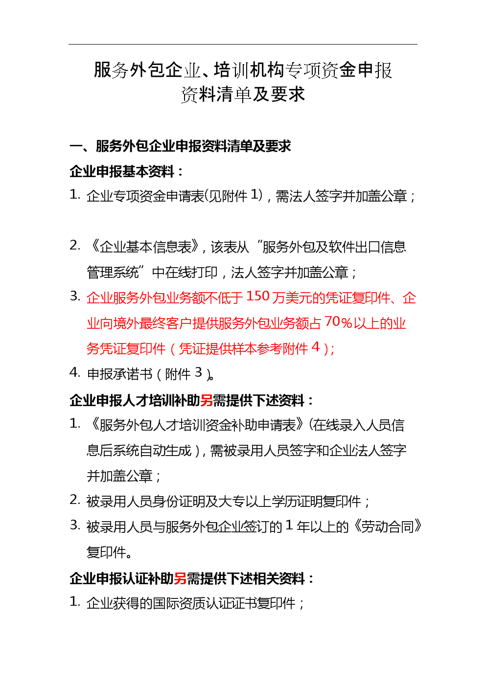 天津it外包網(wǎng)絡(luò)維護(hù)_it服務(wù)外包_北京it外包