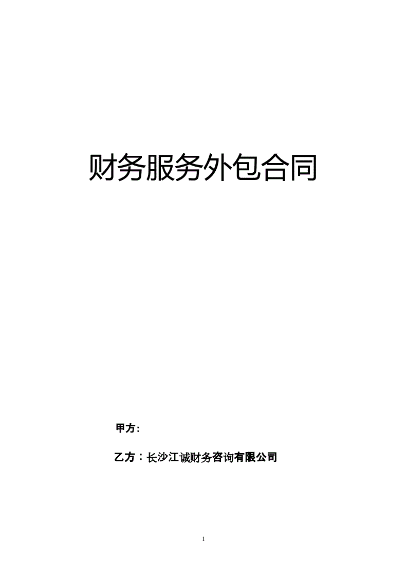 it外包公司_青島it外包公司_外包it公司