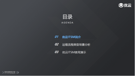 運維服務口號大全_現(xiàn)代化工程項目的運維服務模式_服務器運維