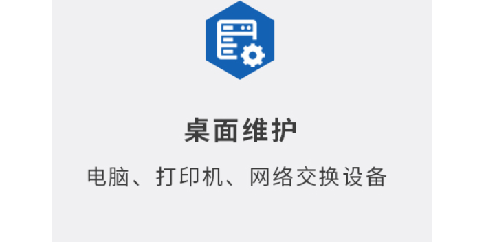 企業IT機房管理,IT