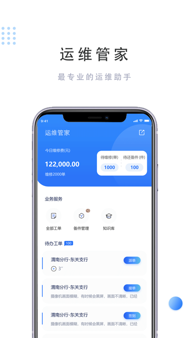 現代化工程項目的運維服務模式_運維服務管理體系_服務器運維技術
