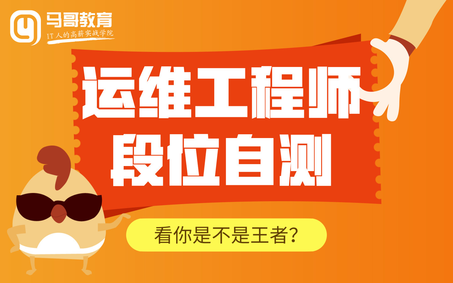 linux服務(wù)器運(yùn)維外包_it運(yùn)維外包公司_pc運(yùn)維外包