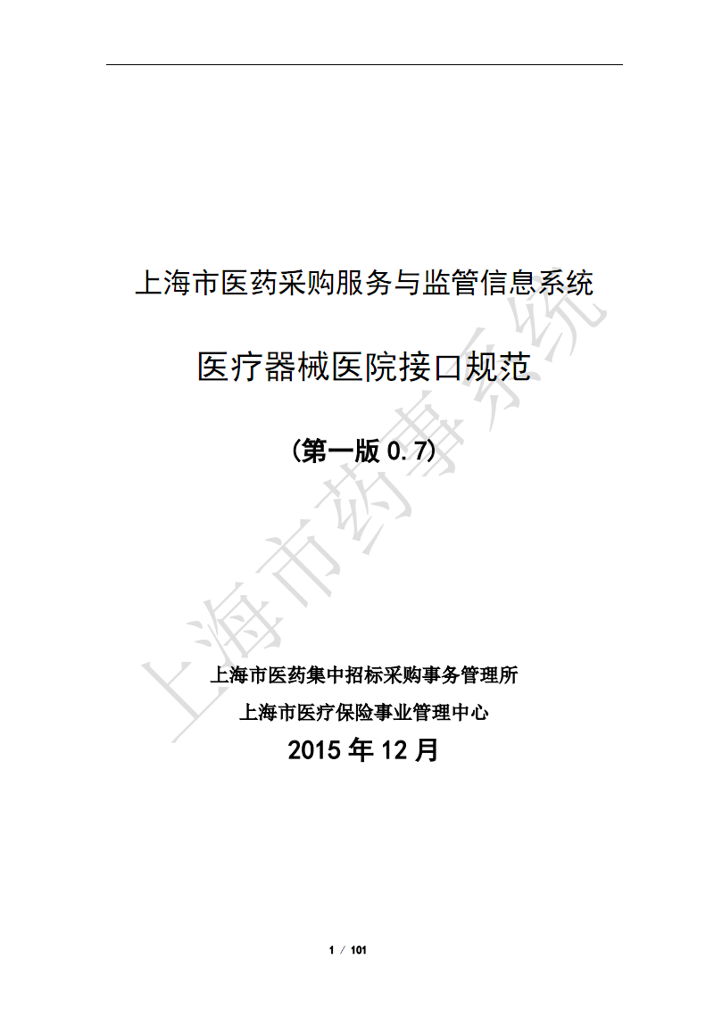 阿里外包運維_醫(yī)院駐點外包運維合同_服務(wù)器運維外包