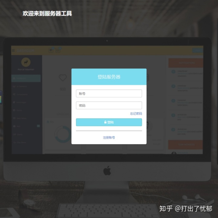 服務器運維技術_運維服務管理體系建設方案_青島it外包運維服務