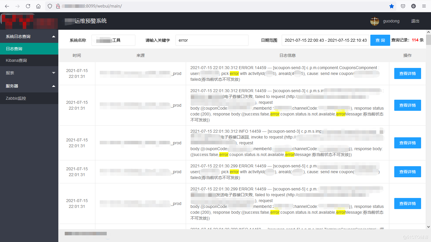 青島it外包運維服務(wù)_服務(wù)器運維技術(shù)_應(yīng)急指揮系統(tǒng)運維服務(wù)