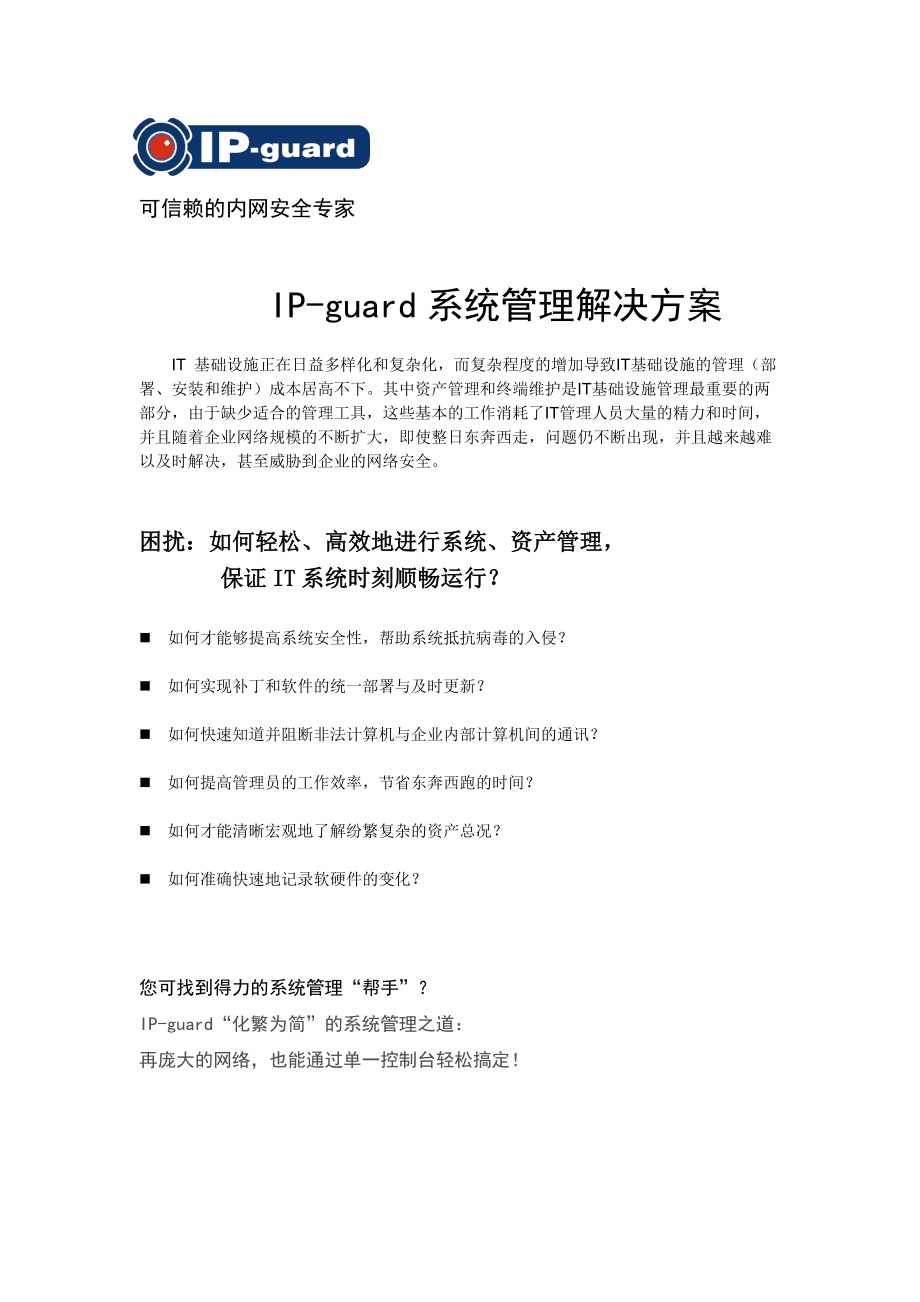 it移動運維_it運維新技術(shù)_it運維技術(shù)