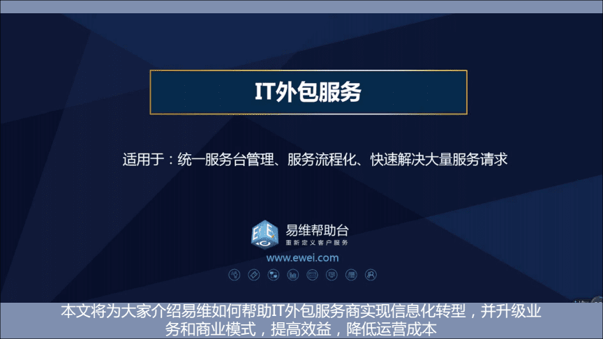 外包公司it運維職位嗎?_路燈設施運維外包方案_pc運維外包