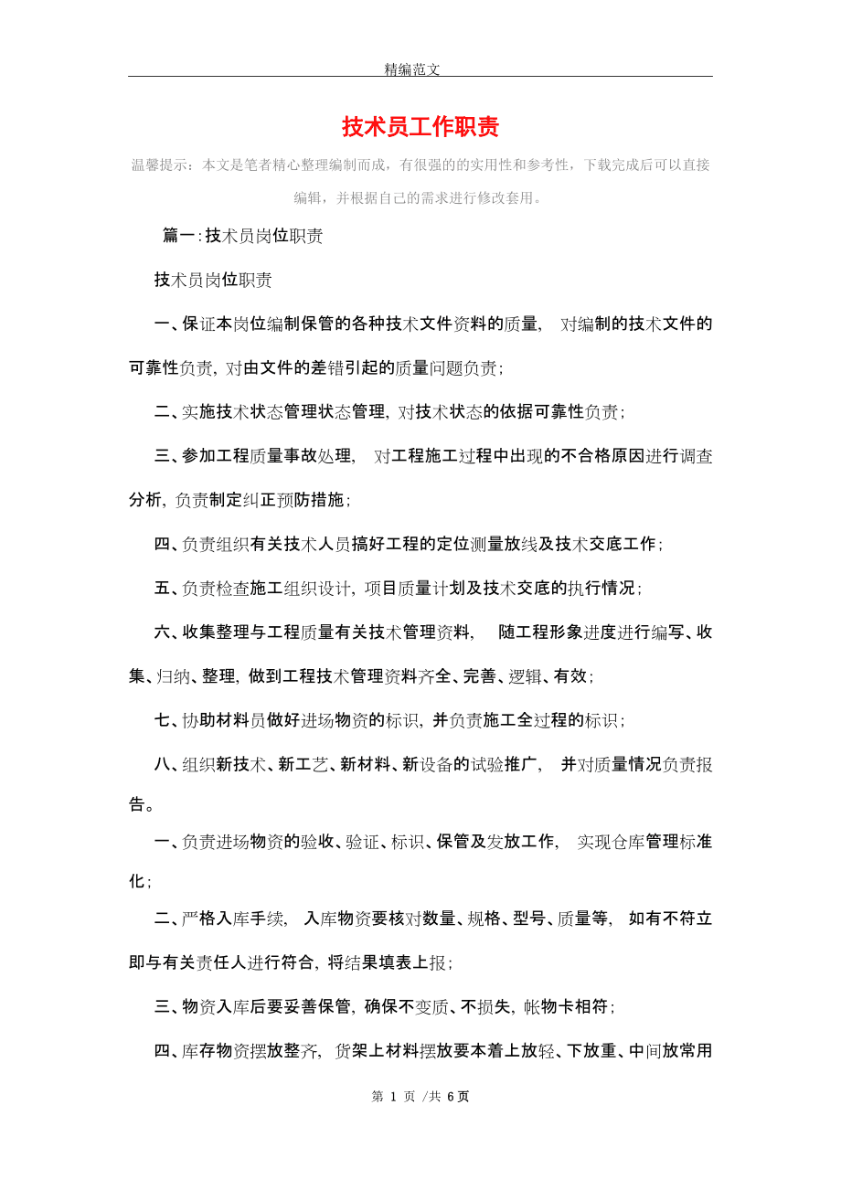 it技術人員_it人員 知乎_it人員好學嗎