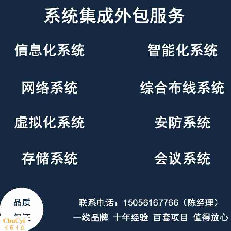 應(yīng)急指揮系統(tǒng)運(yùn)維服務(wù)_服務(wù)器運(yùn)維外包_運(yùn)維項(xiàng)目服務(wù)巡檢報(bào)告