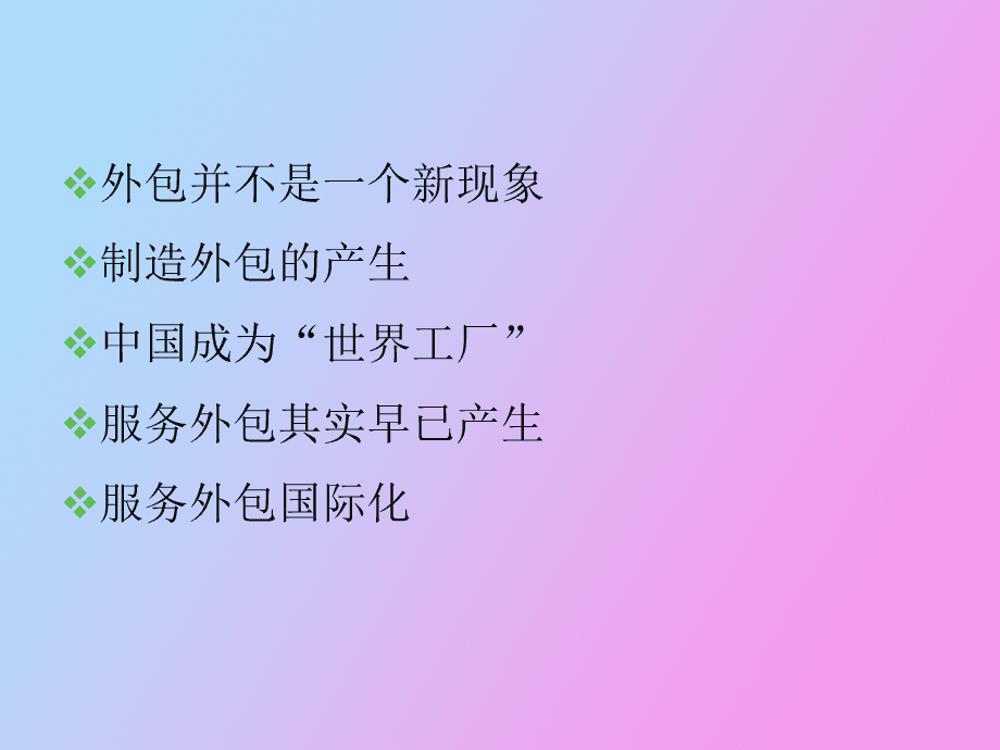 it維護(hù)外包_上海it外包_it服務(wù)外包