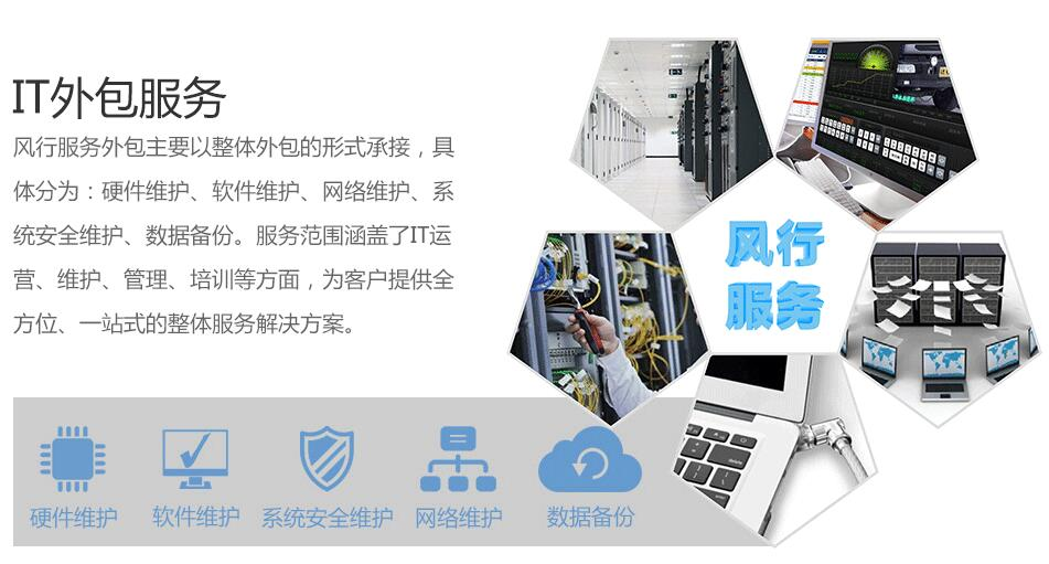 it技術外包_上海it外包_it外包服務合同模板.企業(yè)it服務合同