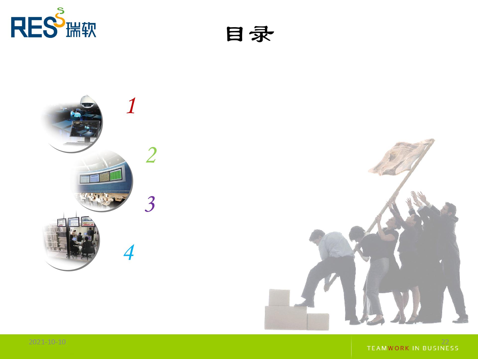 IT外包服務(wù)介紹圖片1