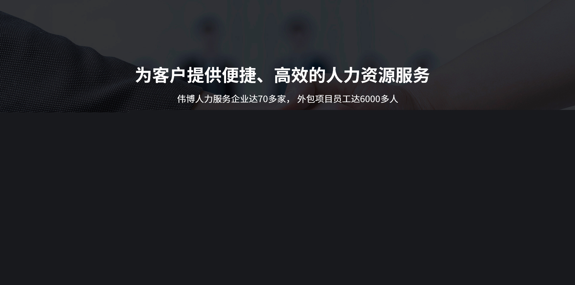 公司it外包_it外包服務(wù)_it運(yùn)維 it服務(wù)