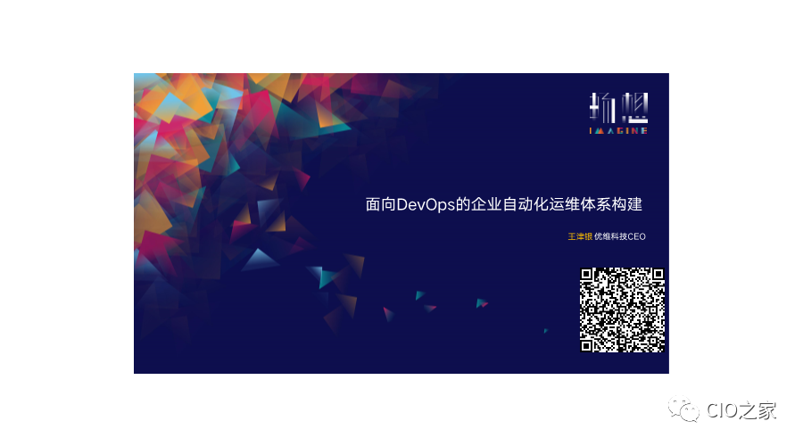 it運(yùn)維技術(shù)_it運(yùn)維團(tuán)隊(duì)建設(shè)_it運(yùn)維管理