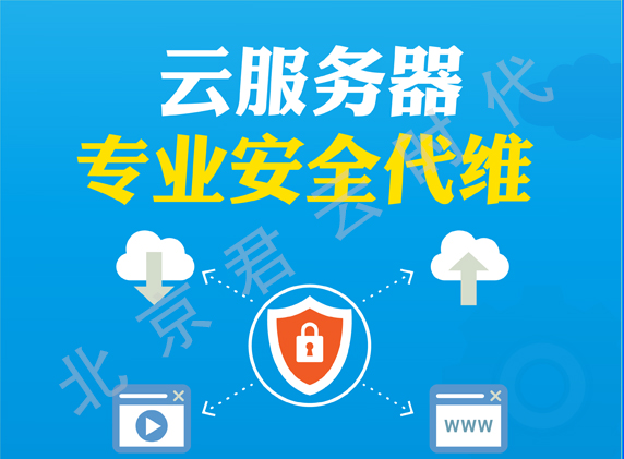 重慶it運(yùn)維外包怎么樣_服務(wù)器運(yùn)維外包_it運(yùn)維外包解決方案