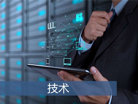 it外包服務_it運維 it服務_it外包