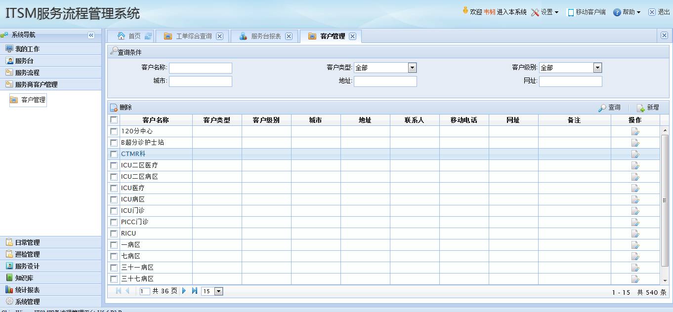 阿里外包運維_pc運維外包_外包華潤做運維